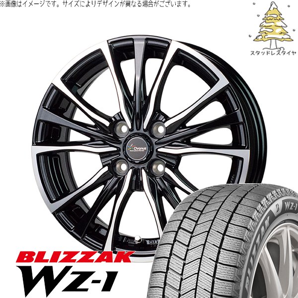ブリザック フィールダー 185/70R14 スタッドレス | WZ-1 & クロノス 