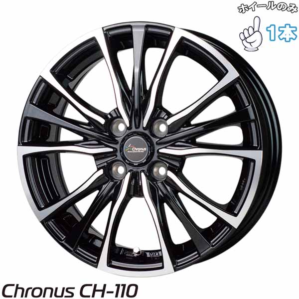 14インチ アルミホイール 4穴100 | ホットスタッフ クロノス CH110 5.5J +43 1本