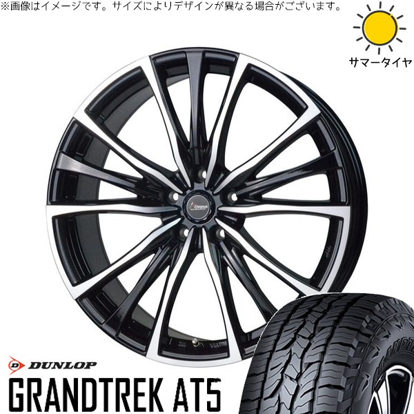 GRANDTREK デリカD5 アウトランダー 225/70R16 ホイールセット 