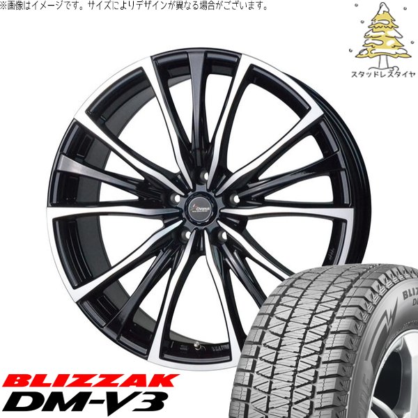 ブリザック DMーV3 XV フォレスター 225/55R18 スタッドレス | DM-V3
