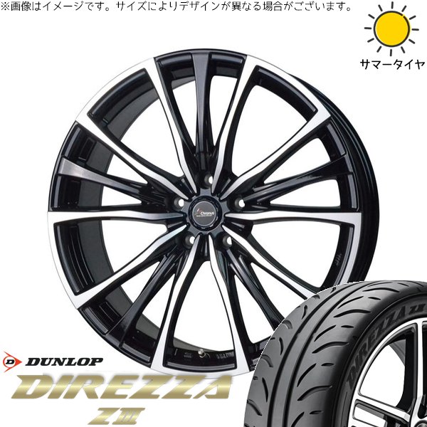 DIREZZA - ルミオン オー木鼠 215/45R17 車輪仕かける | ディレッツァ Z3 \u0026 クロノス CH-110 17in 5穴114.3