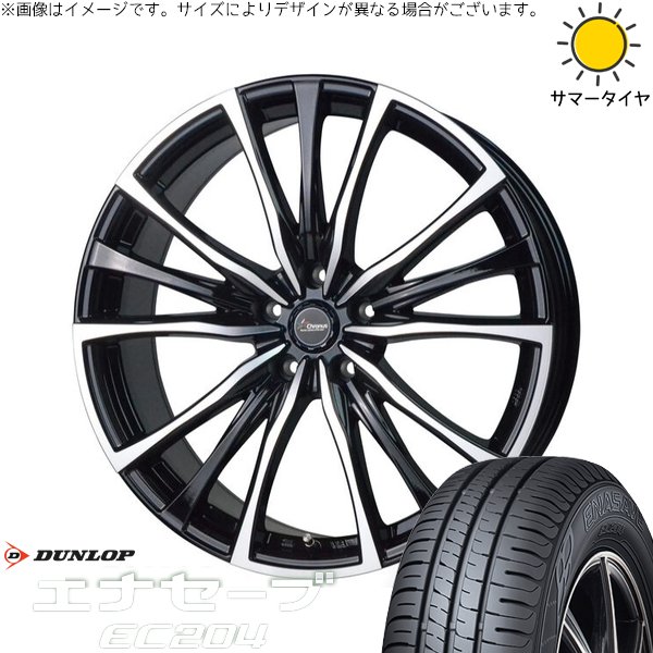 エナセーブ セレナ ノア ヴォクシー 195/65R15 ホイールセット | EC204 