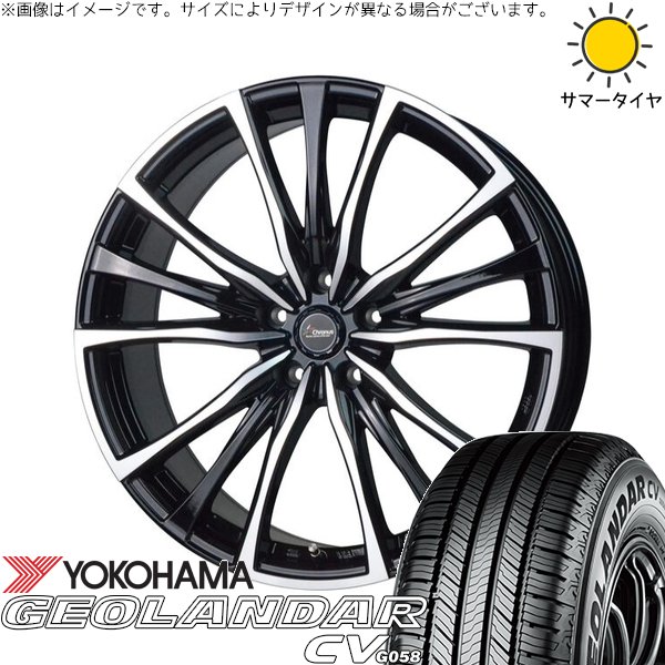 RAV4 アルファード ヴェルファイア 245/65R17 ホイールセット | ジオランダーCV G058 \u0026 クロノス CH-110 17インチ 5穴114.3