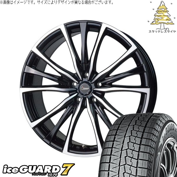 プリウス 195/60R17 スタッドレス | ヨコハマ アイスガード7