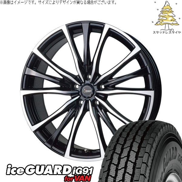 アイスガード iG91 - 流れ 205/65R15 スタッドレス | 内燃機関差し固める91 \u0026 クロノス CH-110 15in 5穴114.3