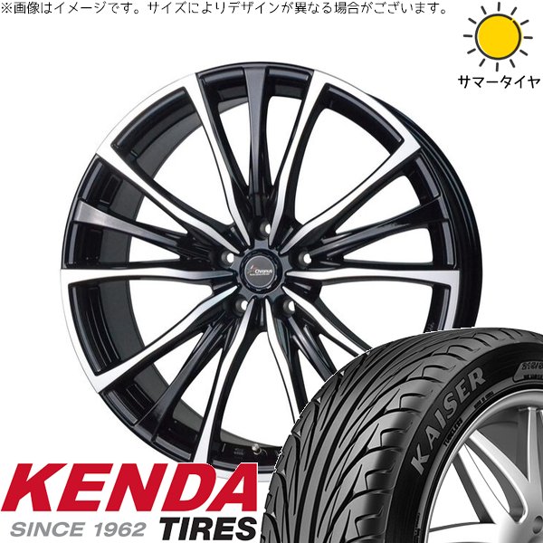 KAISER（KENDA） C28 セレナ ヤリスクロス 215/55R17 ホイールセット