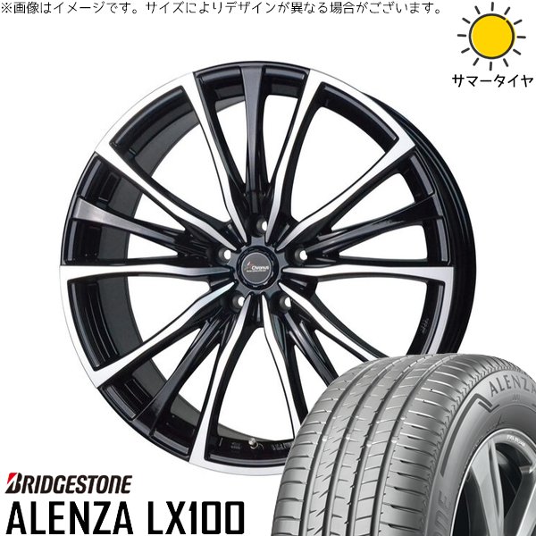 アリア B6 B9 255/45R20 ホイールセット | アレンザ LX100 \u0026 クロノス CH-110 20インチ 5穴114.3