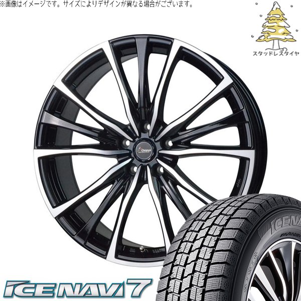 アイスナビ 7 トヨタ 60プリウス 195/60R17 スタッドレス | アイスナビ