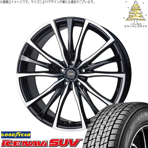 T33エクストレイル 235/60R18 スタッドレス | アイスナビ SUV \u0026 クロノス CH-110 18インチ 5穴114.3