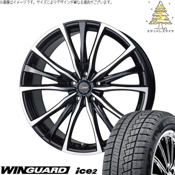 ウィンガードアイス ストリーム 205/65R15 スタッドレス | ウィン