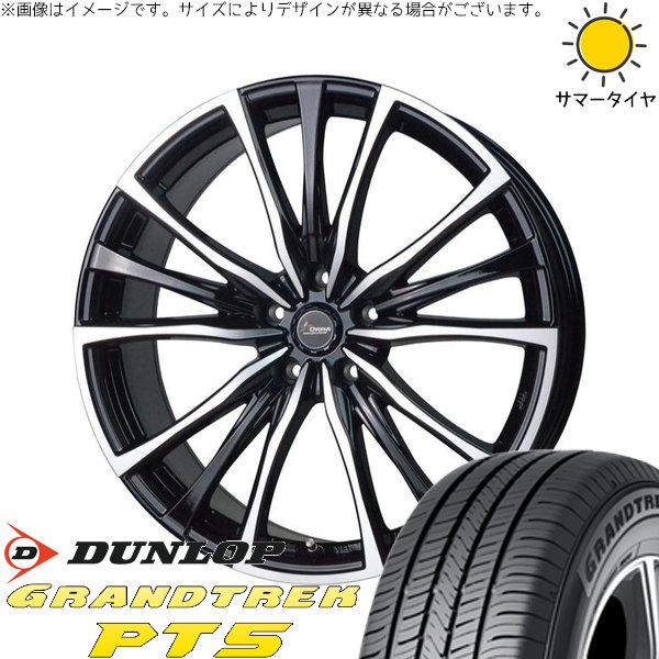 RAV4 50系 カスタムサイズ 265/65R17 ホイールセット | グラントレック PT5 \u0026 クロノス CH-110 17インチ 5穴114.3