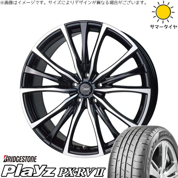 Playz リーフ ルミオン 205/55R16 ホイールセット | プレイズ PX-RV2