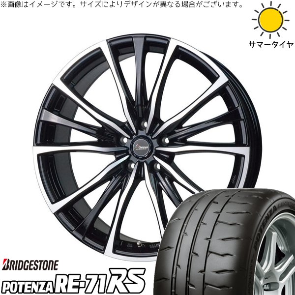 POTENZA カローラツーリング 215/40R18 ホイールセット | ポテンザ