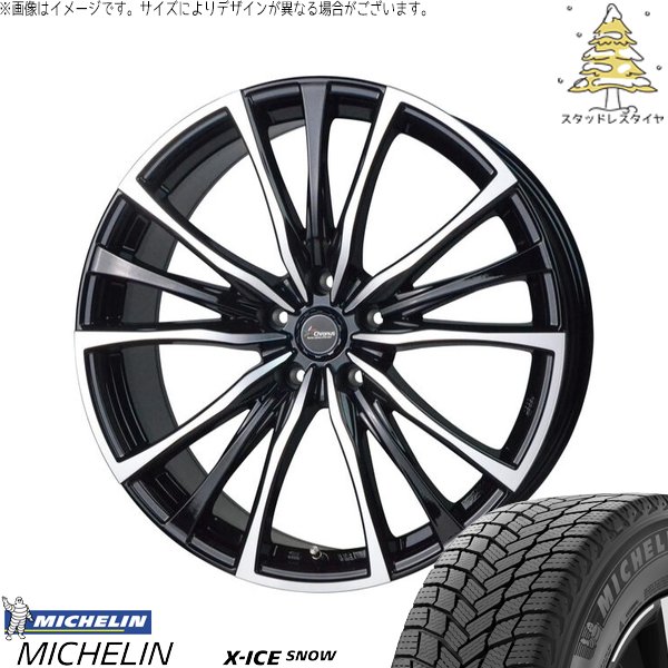 X-ICE ZR-V クロストレック 245/45R19 スタッドレス | エックスアイス