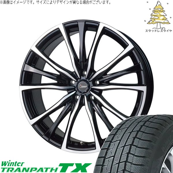 ウィンタートランパス ヤリスクロス 205/65R16 スタッドレス | TX