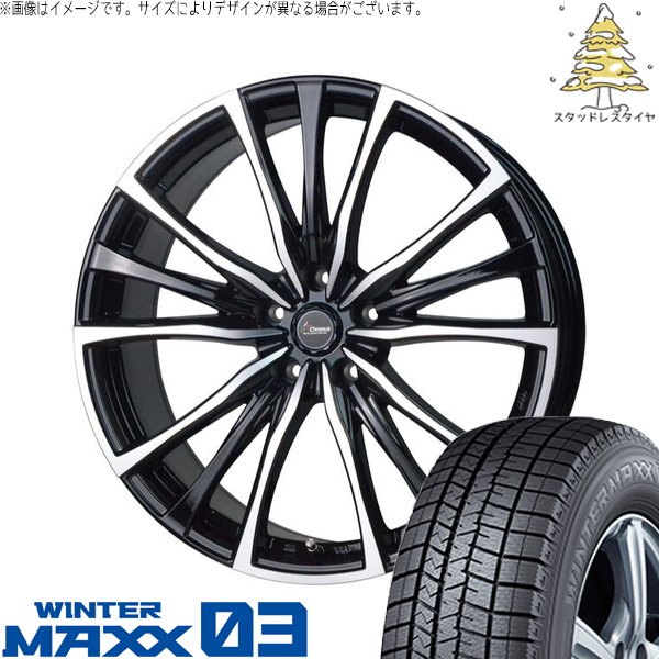 WINTER MAXX 03 レクサス ES 235/40R19 スタッドレス | ウィンター