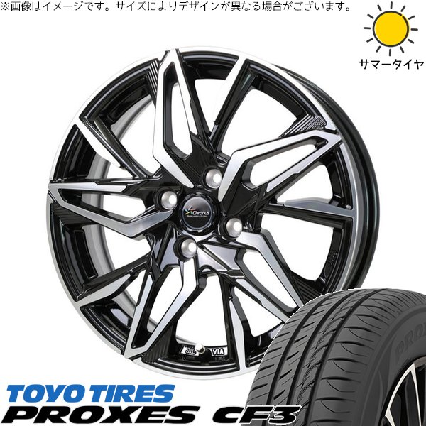PROXES クロスビー アクア 175/65R15 ホイールセット | プロクセス CF3 