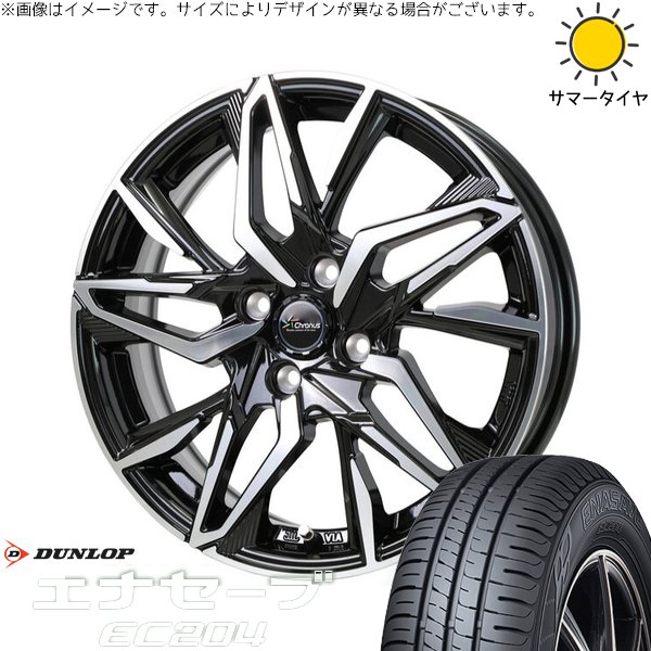 エブリィワゴン 165/60R14 ホイールセット | エナセーブ EC204 \u0026 クロノス CH-112 14インチ 4穴100