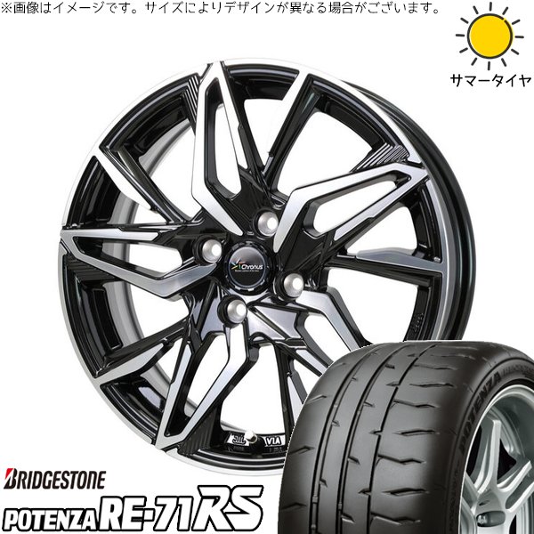 POTENZA 軽自動車専用 カスタムサイズ 165/55R15 ホイールセット 