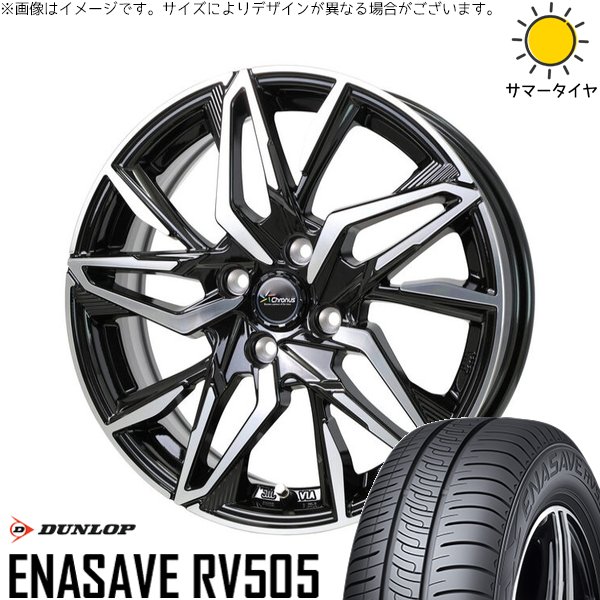 タンク ルーミー トール 165/65R14 ホイールセット | エナセーブ RV505 \u0026 クロノス CH-112 14インチ 4穴100
