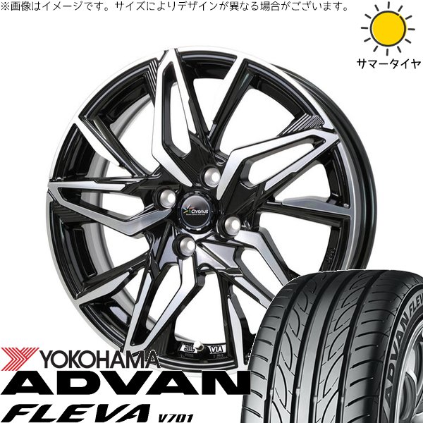 ノートオーラ 205/55R16 ホイールセット | アドバン フレバ V701 \u0026 クロノス CH-112 16インチ 4穴100