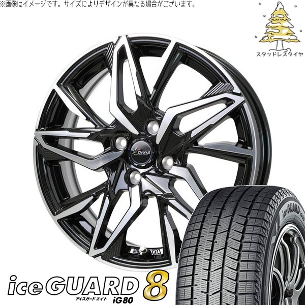 軽自動車 引っ張り 155/65R14 スタッドレス | アイスガード8 \u0026 クロノス CH-112 14インチ 4穴100