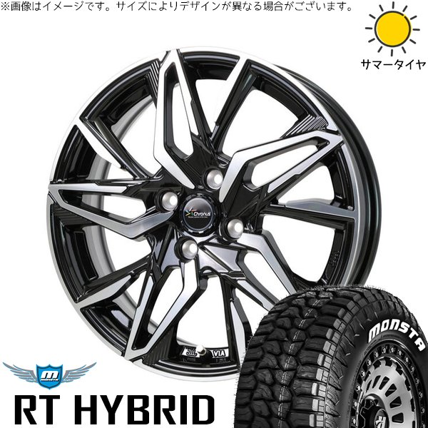 MONSTA TYRES NBOX デリカミニ 155/65R14 ホイールセット | モンスタ