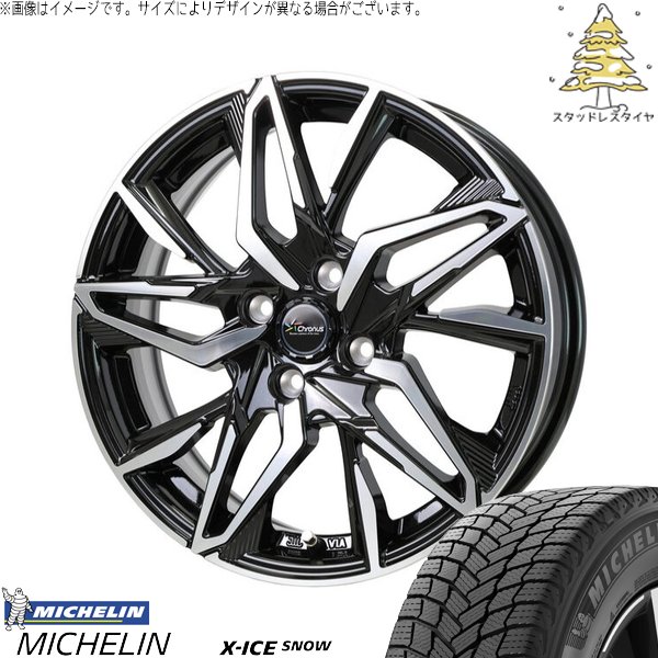 X-ICE タフト リフトアップ 175/65R15 スタッドレス | エックスアイス 