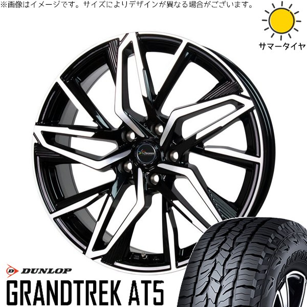 RAV4 アルファード ヴェルファイア 245/65R17 ホイールセット | グラントレック AT5 \u0026 クロノス CH-112 17インチ 5穴114.3