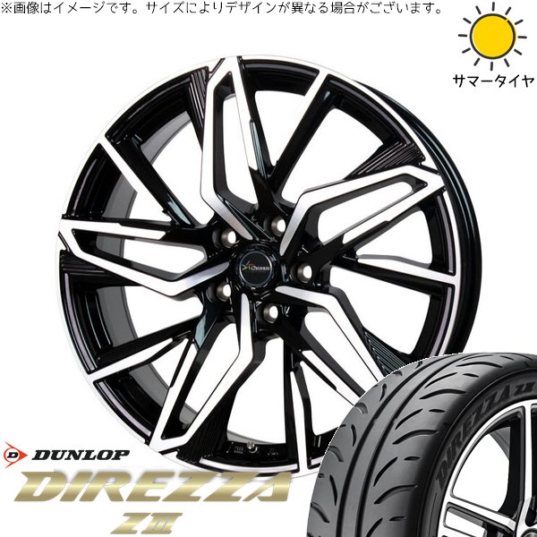 DIREZZA CR-Z スイフトスポーツ 205/45R17 ホイールセット