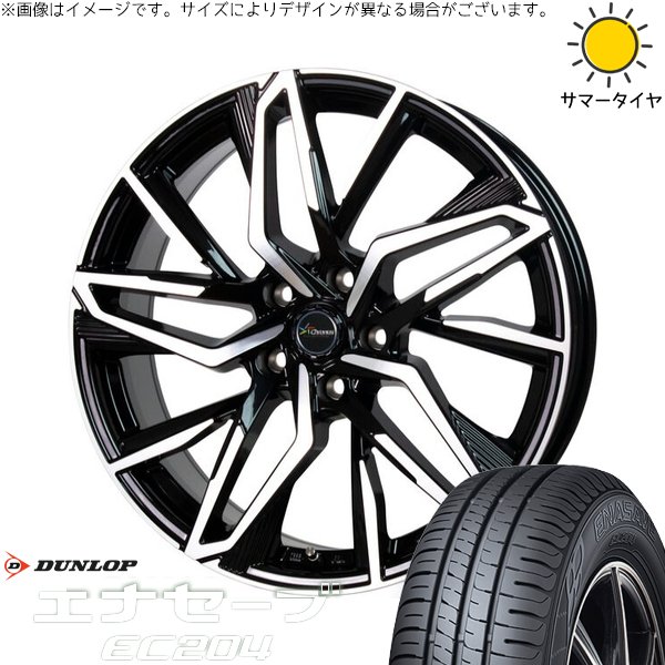 エナセーブ ヴォクシー 90系 215/45R18 ホイールセット | EC204