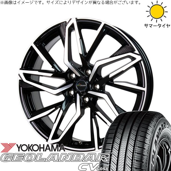 RAV4 アルファード ヴェルファイア 245/65R17 ホイールセット | ジオランダーCV G058 \u0026 クロノス CH-112 17インチ 5穴114.3