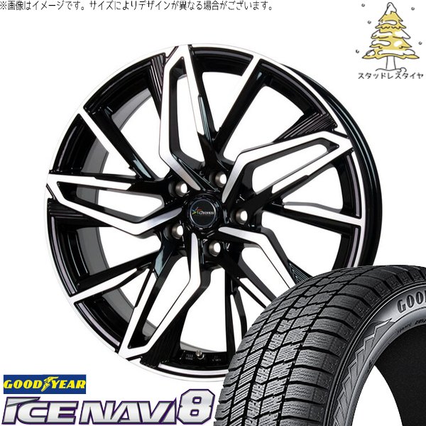 UX CH-R エスティマ 225/50R18 スタッドレス | アイスナビ8 \u0026 クロノス CH-112 18インチ 5穴114.3