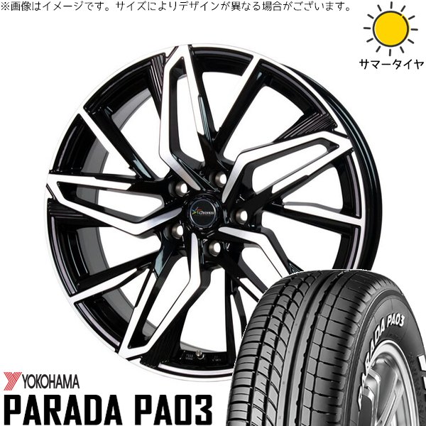 UX CH-R エスティマ 225/50R18 ホイールセット | パラダ PA03 \u0026 クロノス CH-112 18インチ 5穴114.3