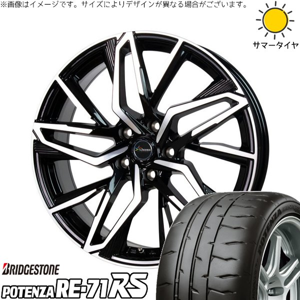 エスクァイア 205/55R16 ホイールセット | ポテンザ RE71-RS \u0026 クロノス CH-112 16インチ 5穴114.3