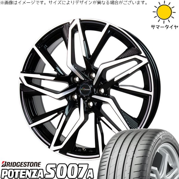 POTENZA ヴォクシー 90系 215/45R18 ホイールセット | ポテンザ S007A