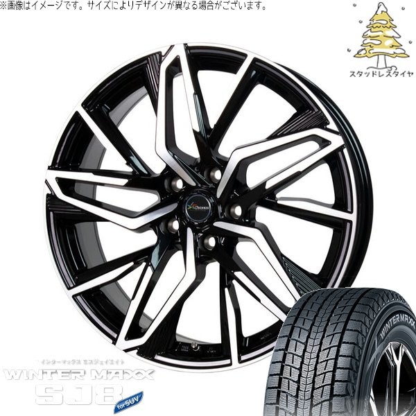 シエナ ハリアー 235/55R18 スタッドレス | ウィンターマックス SJ8+ \u0026 クロノス CH-112 18インチ 5穴114.3