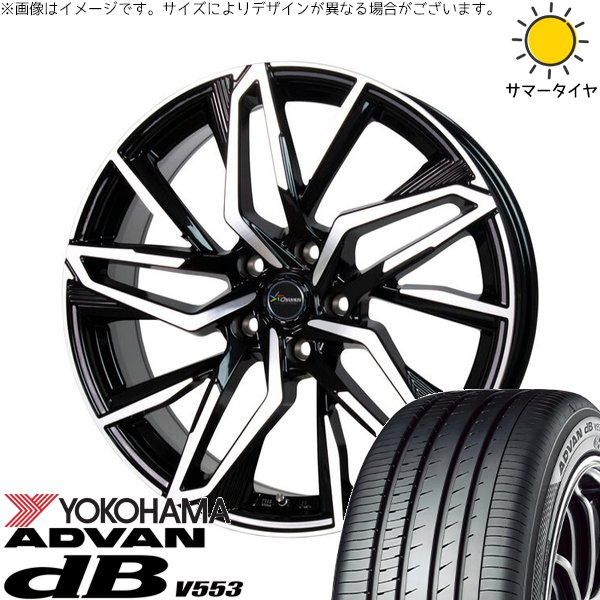 トヨタ 60プリウス 195/60R17 ホイールセット | アドバン デシベル V553 \u0026 クロノス CH-112 17インチ 5穴114.3