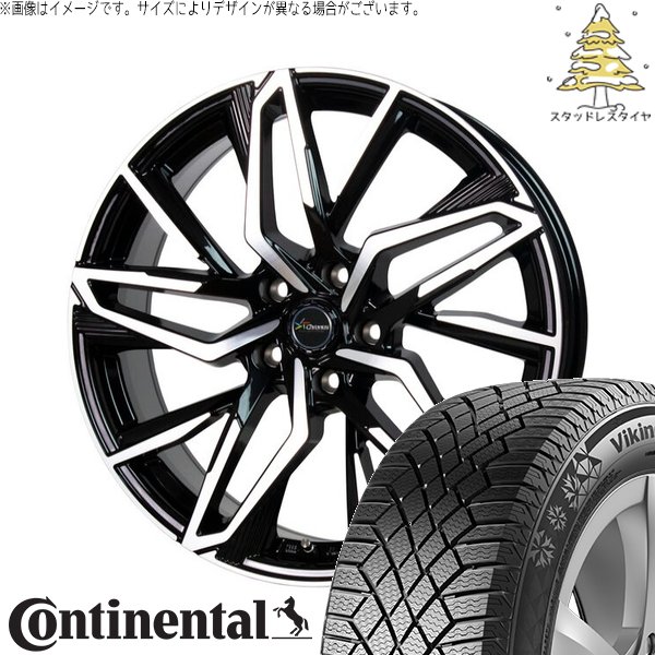 VikingContact ステップワゴン 205/55R17 スタッドレス | ヴァイキング