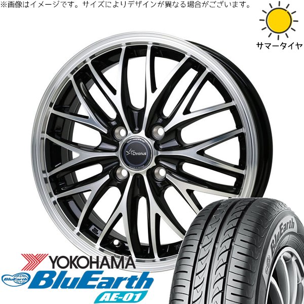 軽自動車専用 カスタムサイズ 165/55R15 ホイールセット | ブルーアース AE01 \u0026 クロノス CH-113 15インチ 4穴100