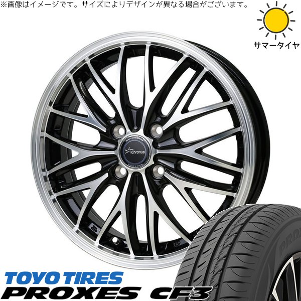 PROXES タンク ルーミー トール 175/55R15 ホイールセット