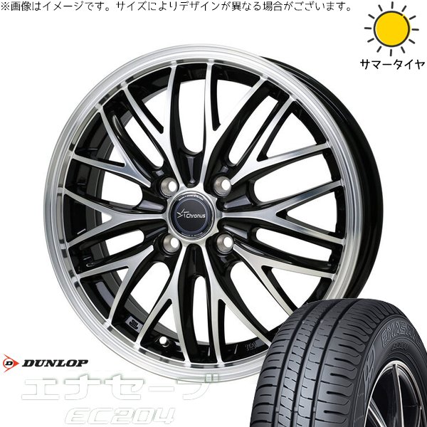 エブリィワゴン 165/60R14 ホイールセット | エナセーブ EC204 \u0026 クロノス CH-113 14インチ 4穴100