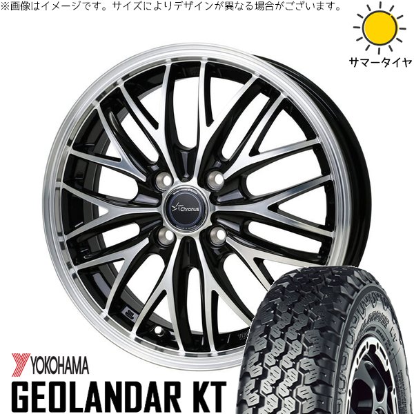ハイゼットジャンボ 145/80R12 ホイールセット | ジオランダー KT Y828 \u0026 クロノス CH-113 12インチ 4穴100