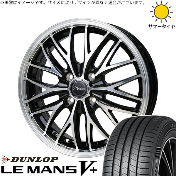 タンク ルーミー トール 175/55R15 ホイールセット | ルマンファイブ \u0026 クロノス CH-113 15インチ 4穴100