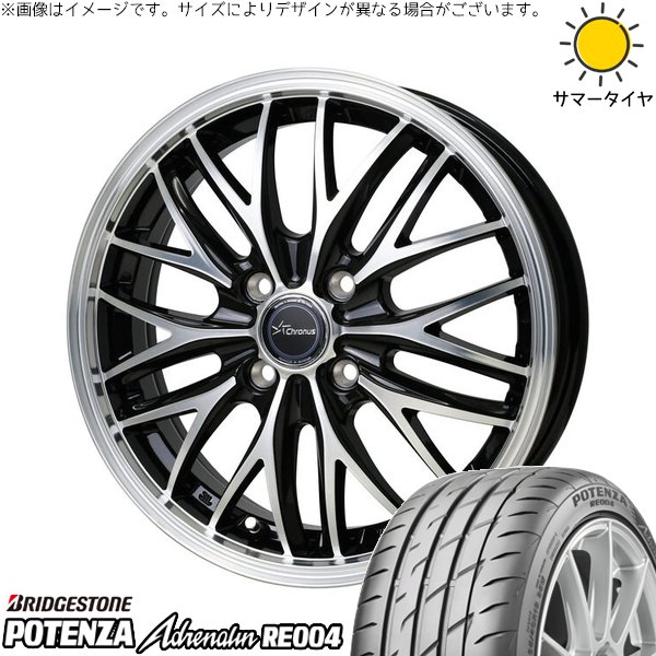 NONE タント ファンクロス デリカミニ 165/50R15 ホイールセット | ポテンザ アドレナリン RE004 \u0026 クロノス CH-113 15インチ 4穴100