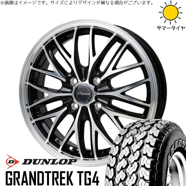 ハイゼットジャンボ 145/80R12 ホイールセット | グラントレック TG4 \u0026 クロノス CH-113 12インチ 4穴100