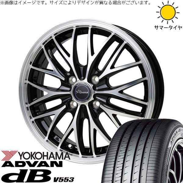 ノートオーラ 205/55R16 ホイールセット | アドバン デシベル V553 \u0026 クロノス CH-113 16インチ 4穴100