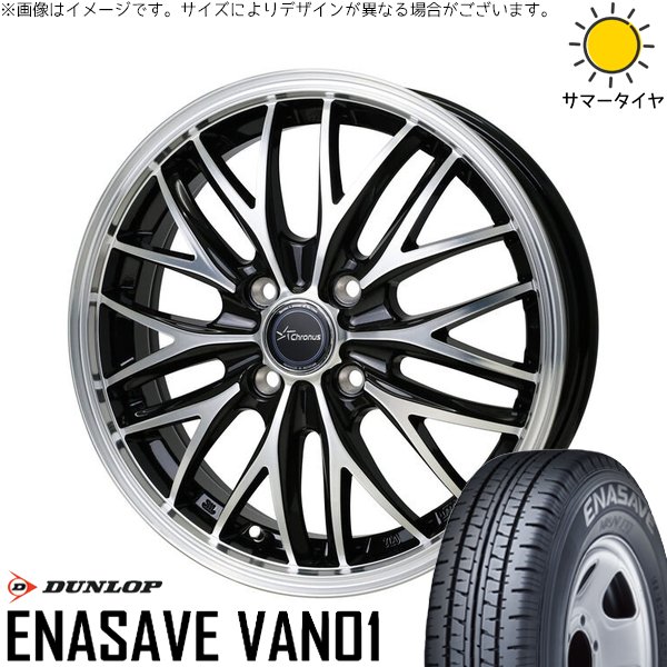 プロボックス 155/80R14 ホイールセット | エナセーブ バン01 \u0026 クロノス CH-113 14インチ 4穴100