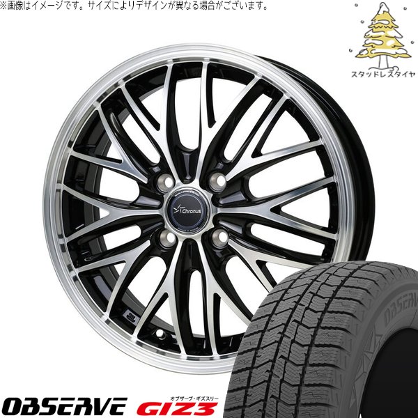 OBSERVE クロスビー アクア 175/65R15 スタッドレス | オブザーブ ギズ 