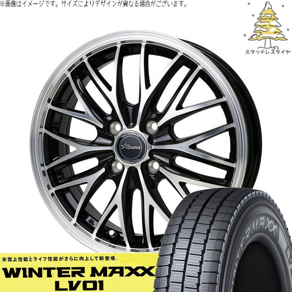WINTER MAXX プロボックス 155/80R14 スタッドレス | ウィンター 
